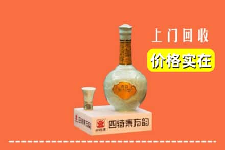 濮阳市台前回收四特酒