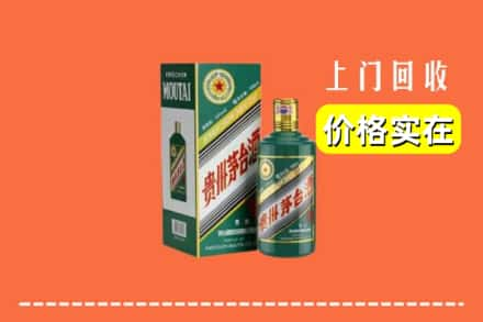 濮阳市台前回收纪念茅台酒